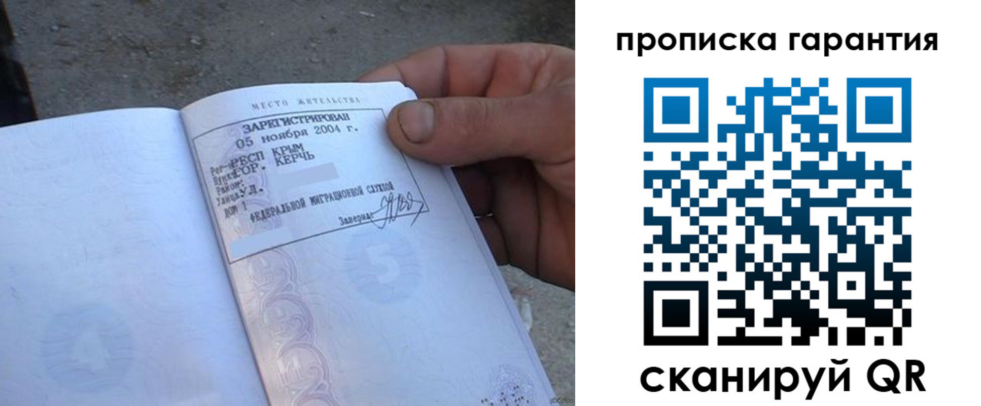 прописка в квартире в Сольцах