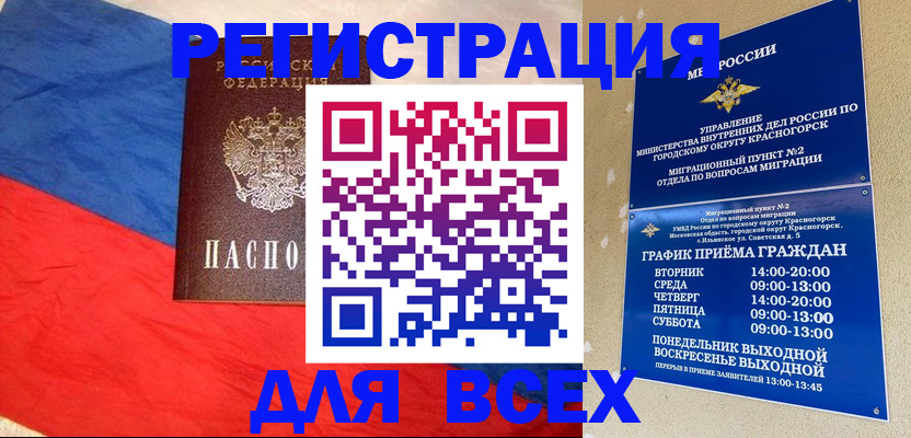 регистрация в Сольцах