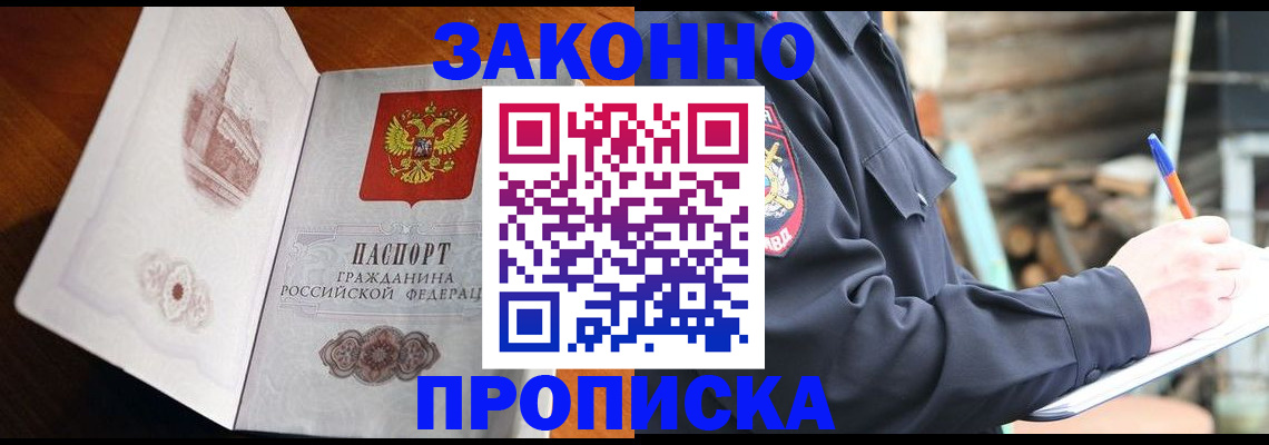 прописка паспорт в Сольцах