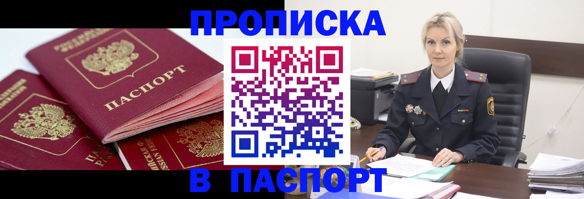 прописка для школы в Сольцах