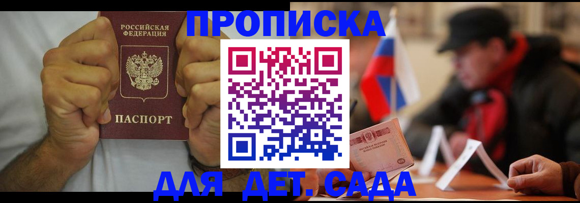 прописка законно в Сольцах