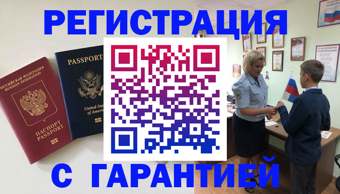 прописка ребенка в Сольцах
