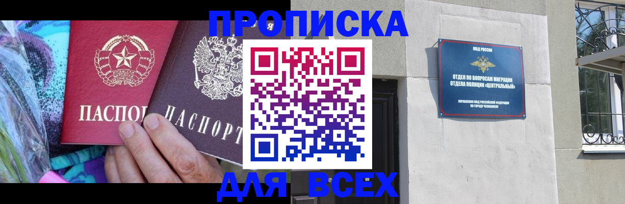 прописка регистрация в Сольцах