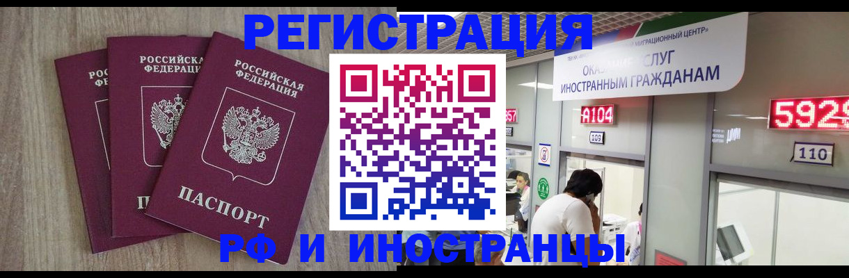 временная регистрация для школы в Сольцах