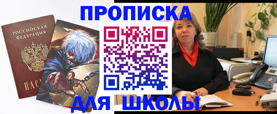 прописка для кредита в Сольцах