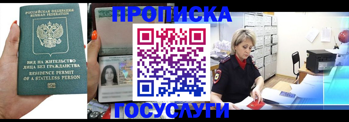прописка поиск в Сольцах