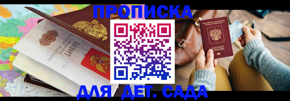 временная регистрация для школы в Сольцах