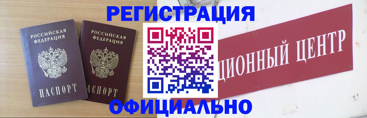 прописка для военкомата в Сольцах